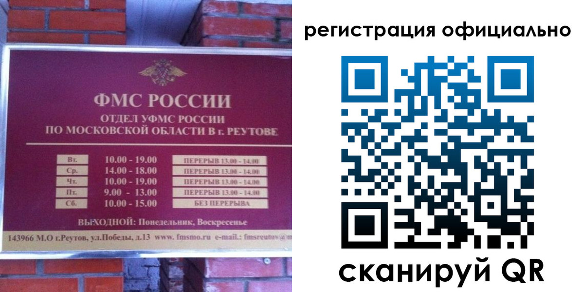 временная регистрация госуслуги в Томске
