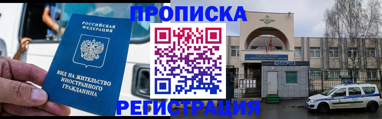 временная регистрация госуслуги в Томске